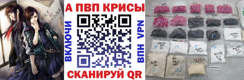 Alfa_PVP VHQ  Купить закладки  Николаевск-на-Амуре 