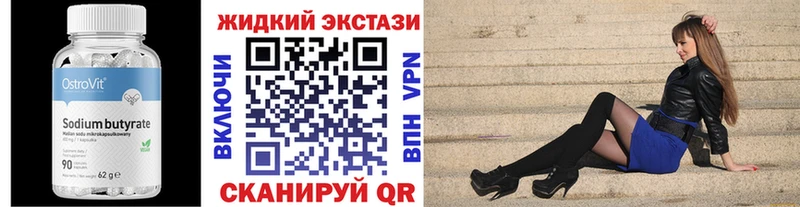 БУТИРАТ GHB  Купить закладки  Николаевск-на-Амуре 