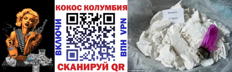 Cocaine Колумбийский  Купить  Николаевск-на-Амуре 
