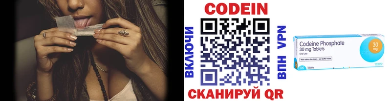 Купить  Николаевск-на-Амуре  Кодеин напиток Lean (лин) 