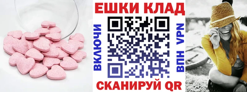Экстази диски  Купить где  Николаевск-на-Амуре 