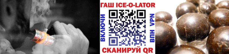 Купить закладки  Николаевск-на-Амуре  Гашиш Ice-O-Lator 
