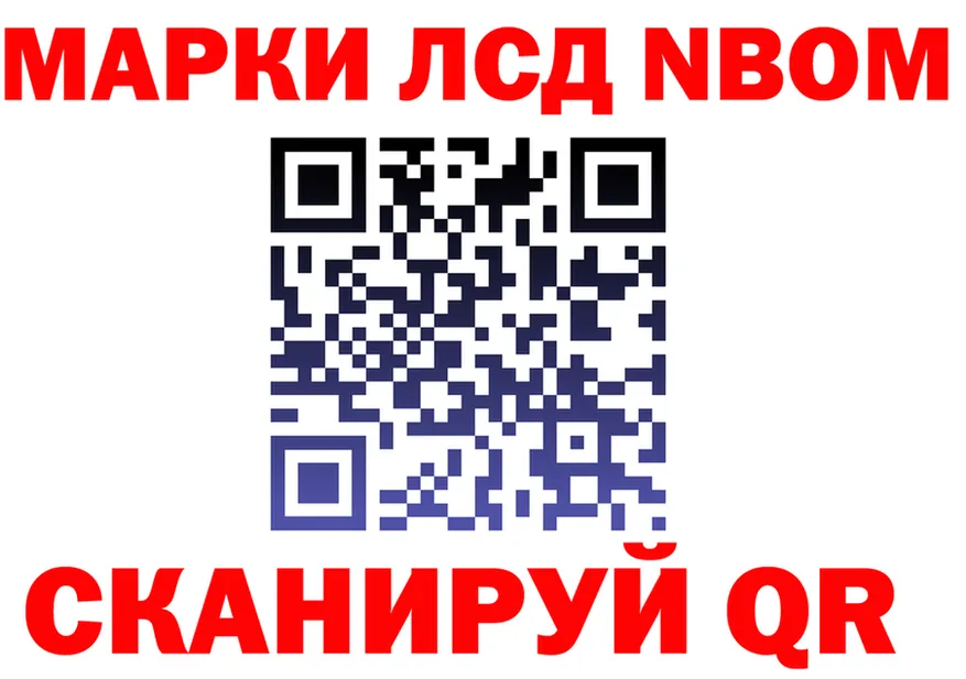Марки N-bome 1,8мг ONION darknet блэк спрут Николаевск-на-Амуре