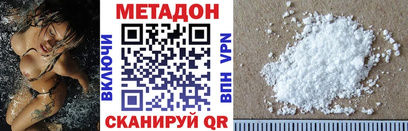 МЕТАДОН кристалл  Купить  Николаевск-на-Амуре 